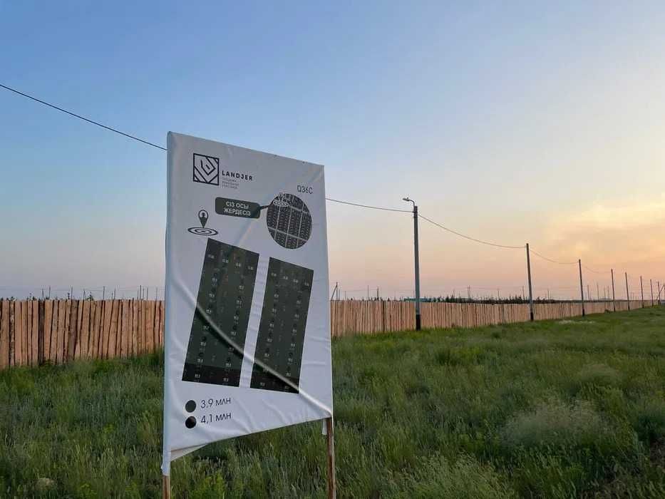 Продаются земельные участки в городе Косшы