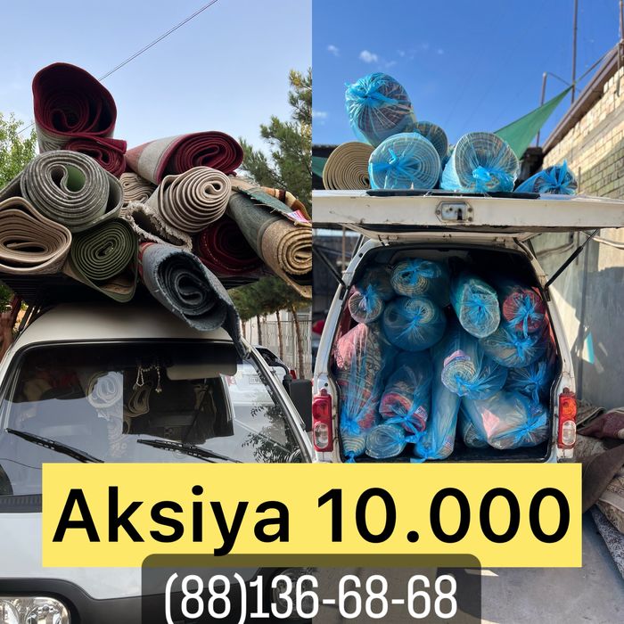 стирка ковров   ,