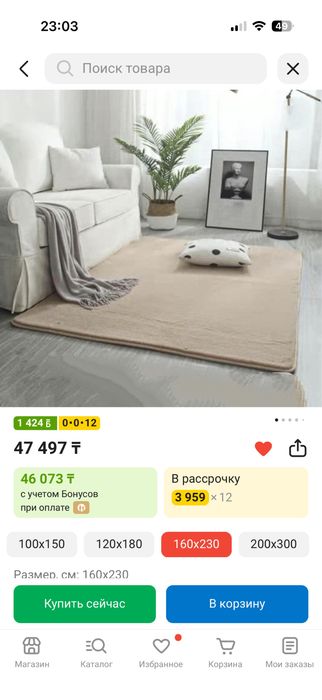 Продается ковер Мальдивский песок 160*230