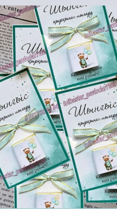 Тойбастар, коржын, баннер любые