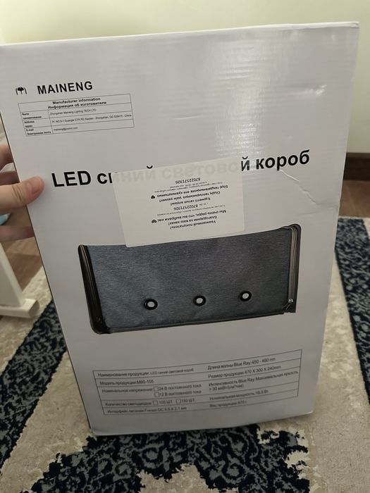 Лампа от желтушки