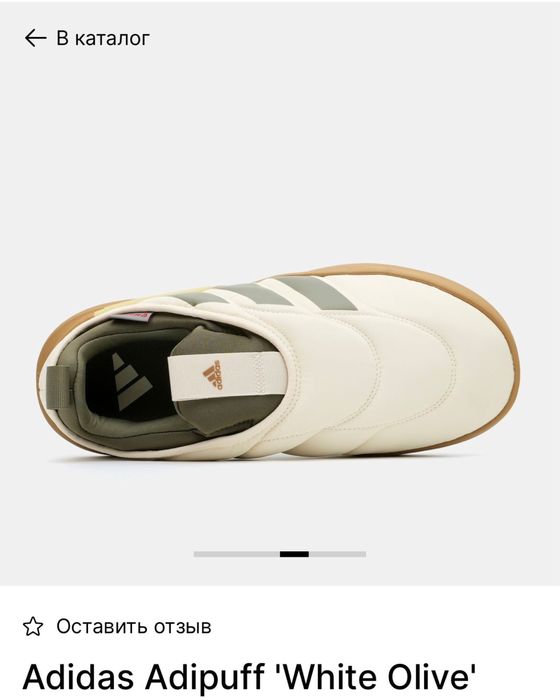 кроссовки Adidas Adipuff