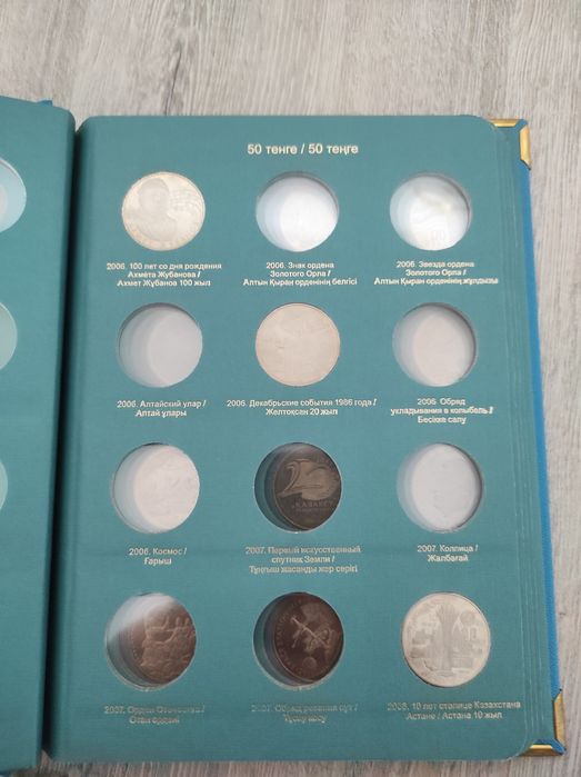 Продам альбом с монетами . 1 том