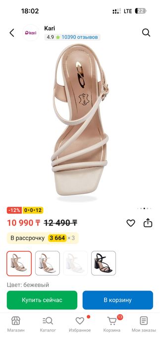 Босоножки  от Karı