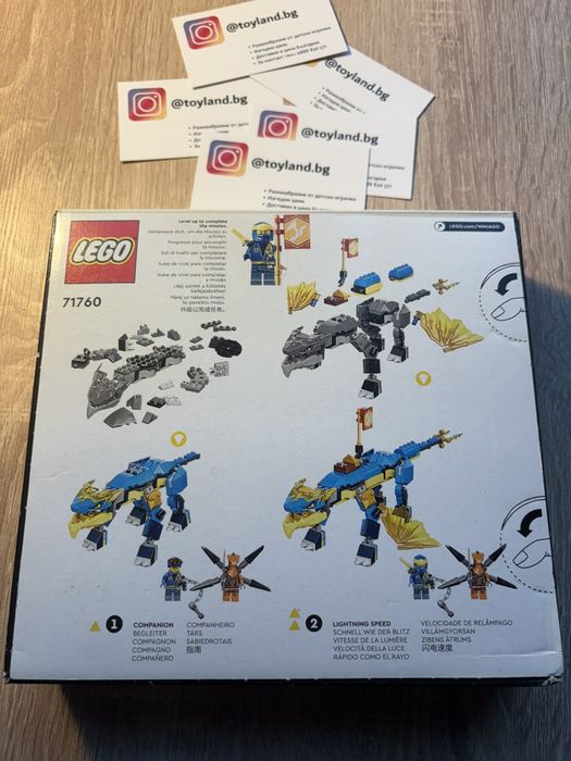 LEGO нови сетове