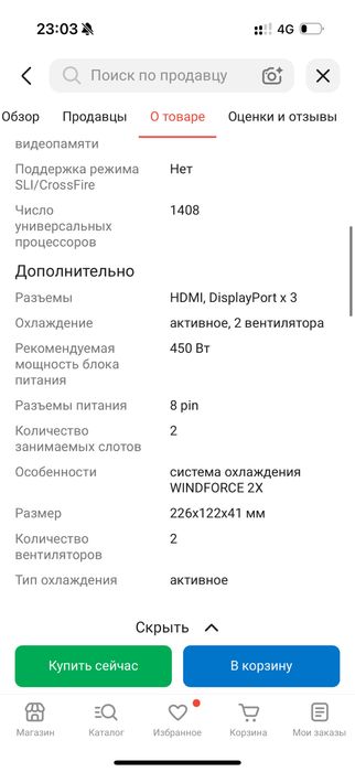 Видеокарта GIGABYTE GeForce GTX 1660 Super