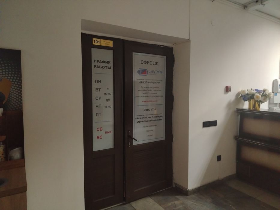 Сдаётся в аренду офис
