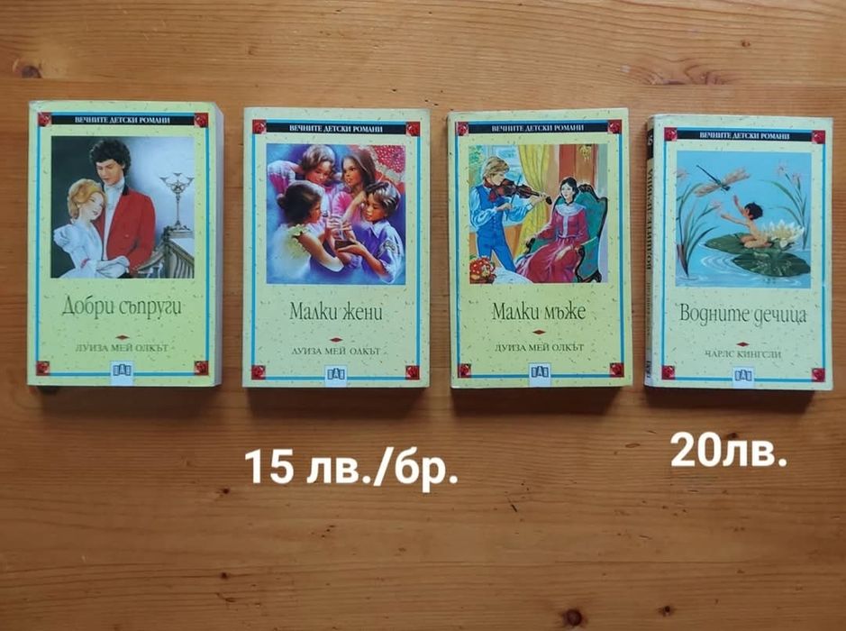Продавам детски книжки