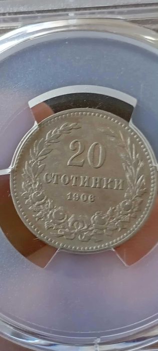 20ст 1906г PCGS XF45