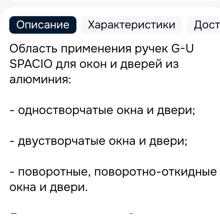 Ручки для окон. Производство Германия