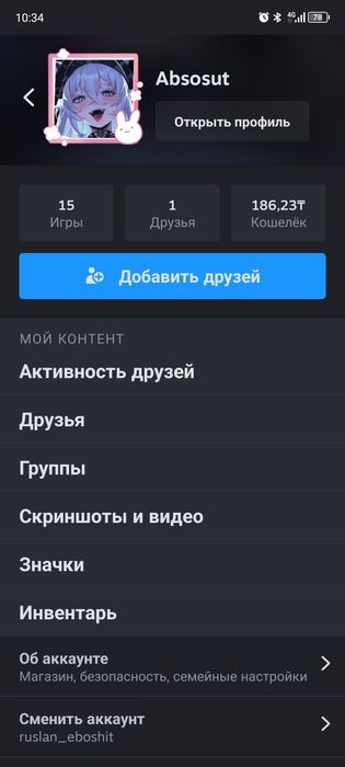 Продам Стим аккаунт