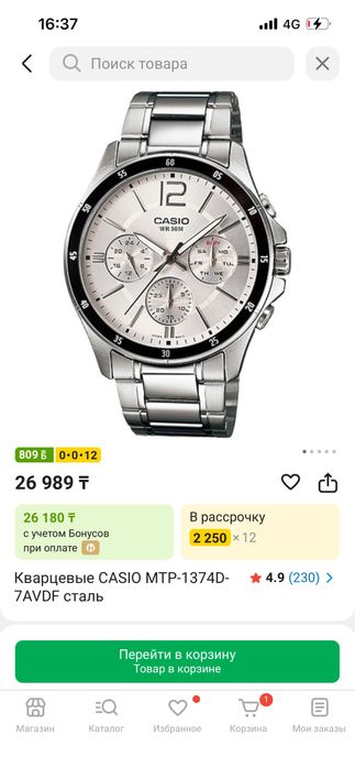 Часы Casio wr50m