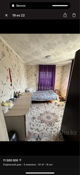 Продам Дом Срочно!