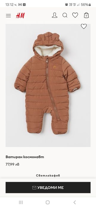 H&M Зимен космонавт, ватиран р-р 74 см.,6-9 мес.