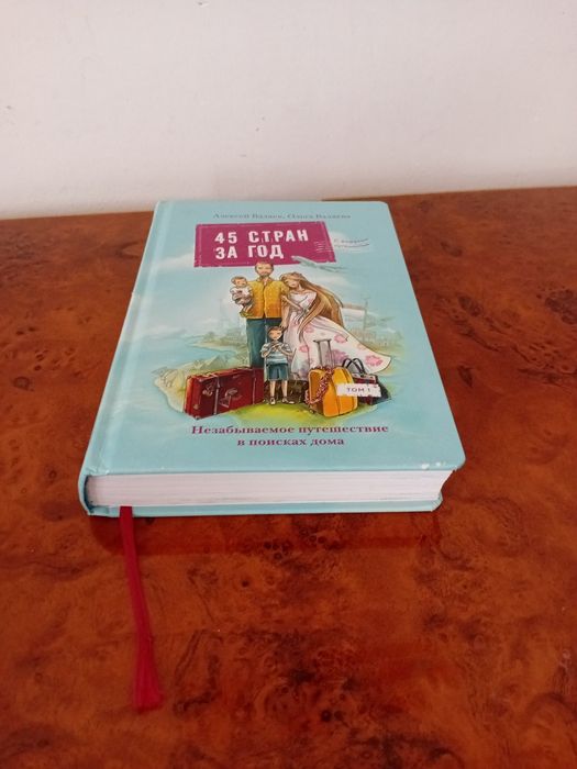 Продам книгу хорошую