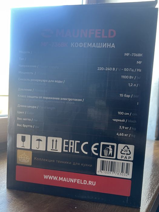 Кофе машинка Новая