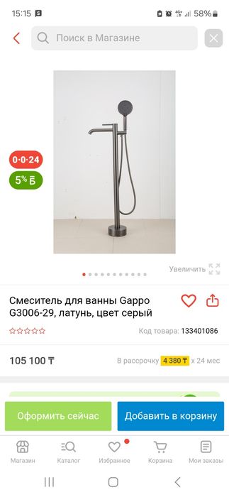 Продам смеситель Gappo