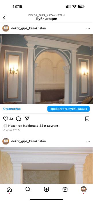 Дверные арки