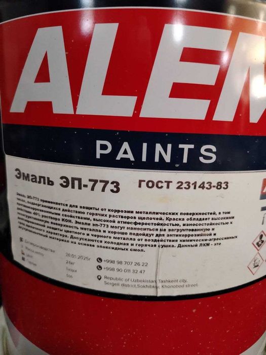 Эпоксидная Эмаль ALEM ЭП-773