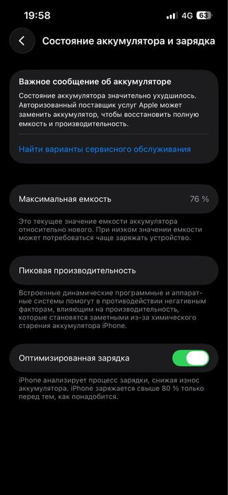 Айфон 13 ештене ауыспаган
