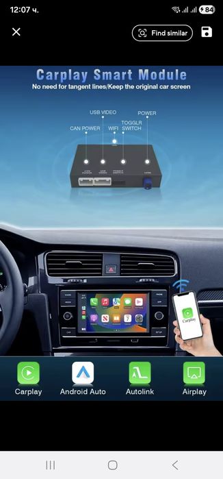 Модул за Android Auto / Karplay Андроид Ауто и Карплей