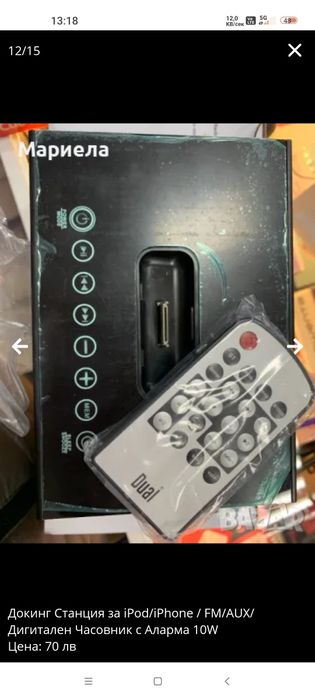 Докинг Станция за iPod/iPhone / FM/AUX/Дигитален Часовник с Аларма 10W