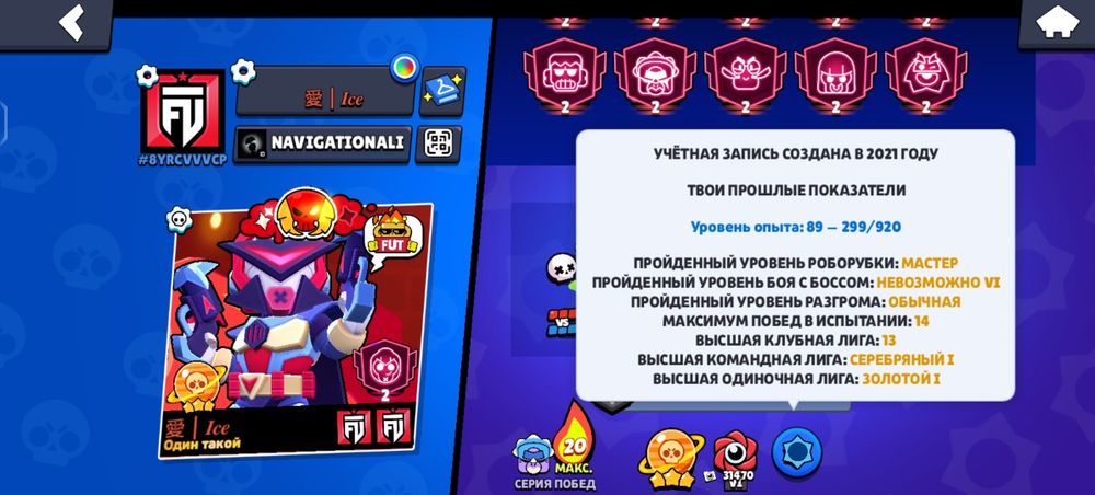 Бравл аккаунт в продаже