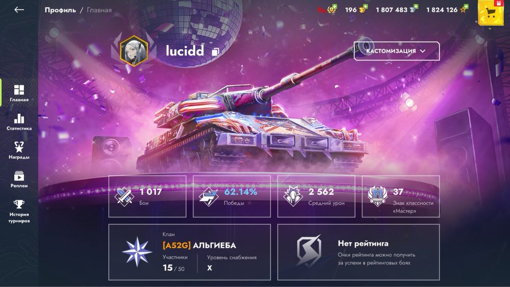 Продам аккаунт Tanks Blitz