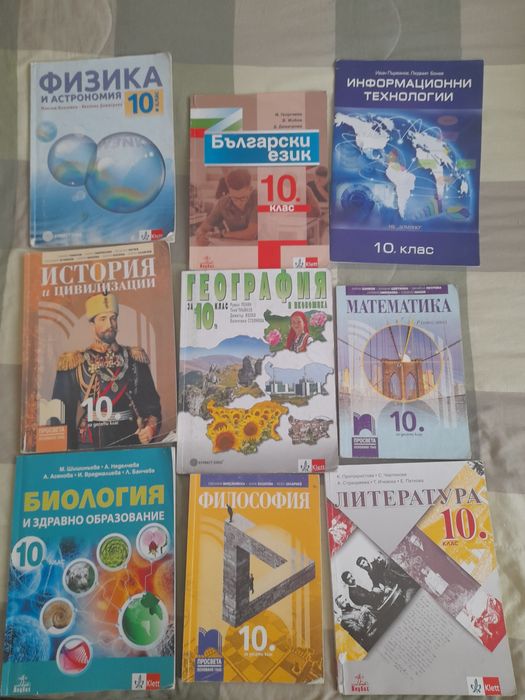 Учецници и помагагала