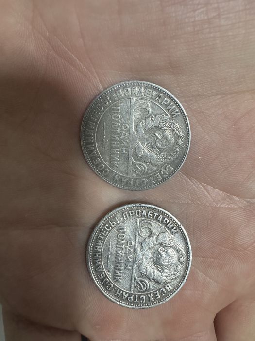 Серебряные полтинники ссср 1924 года