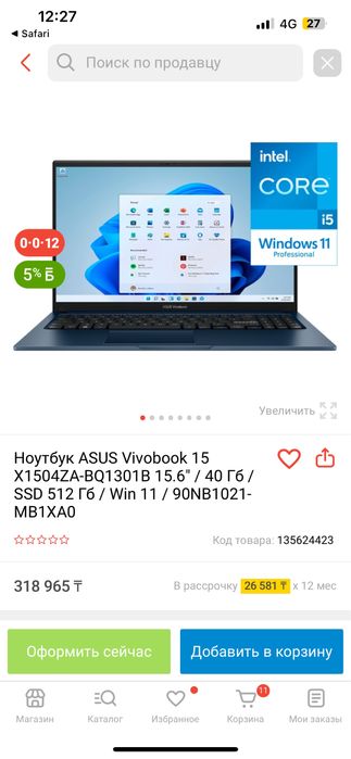 Ноутбук Asus Vivobook 15.5 Intel Core i5