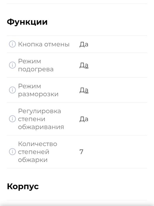 Тостер Электролюкс