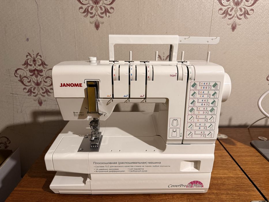 Распошивальная машина Janome CoverPro D Max
