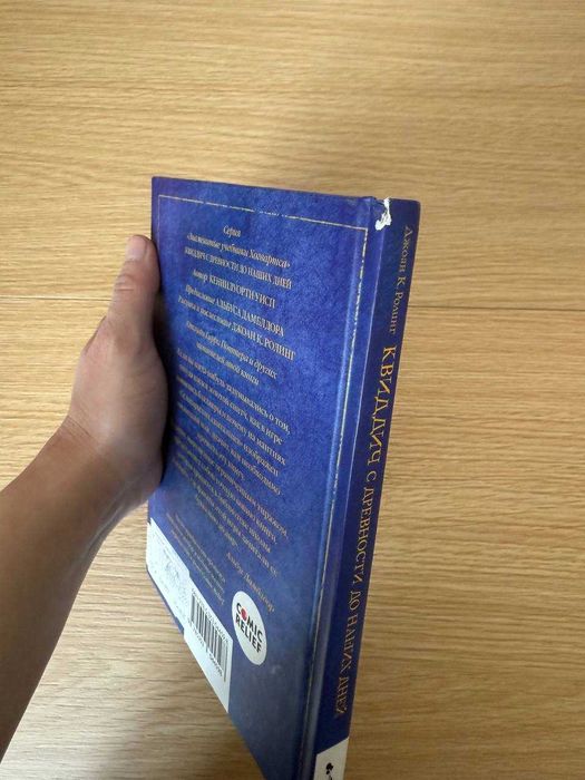 Гарри Поттер, Росмэн, оригинальное издание