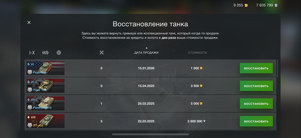 Wot blitz аккаунт