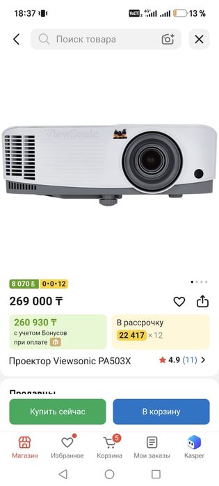 Проектор продам почти новый