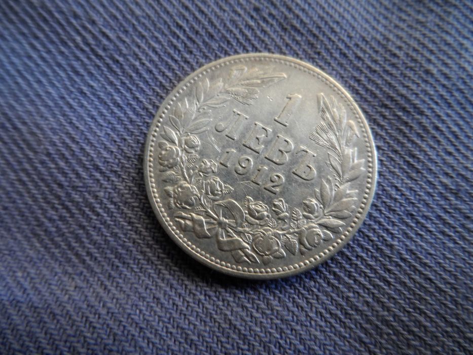 5 лв.1943 г. + 1 ст.1901 г. + 1 лв.1912 г. сребърен + Медал СМ Родина - Изпълнил отлично сребърен
