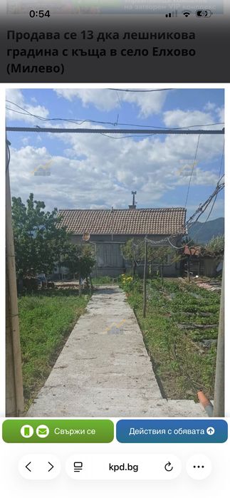 Лешникова градина 13дка със сондаж и къща -готов бизнес