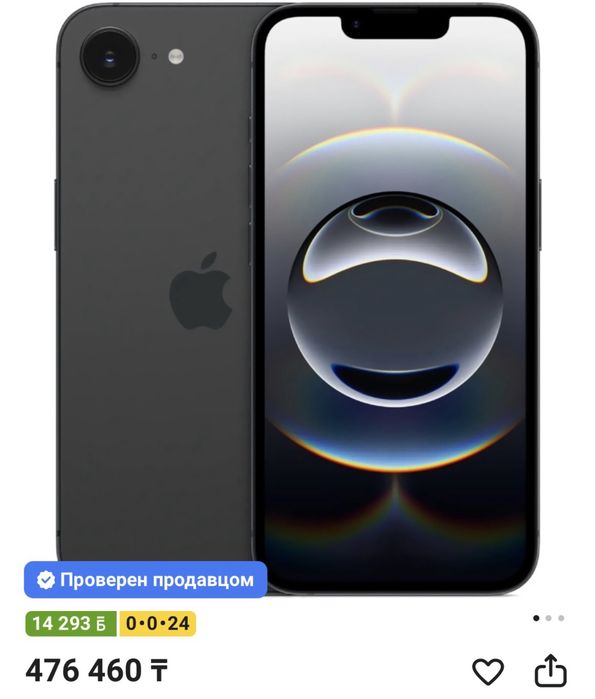 Iphone 16e 128gb