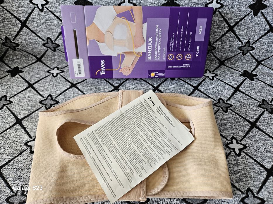 Бандаж  послеоперационный