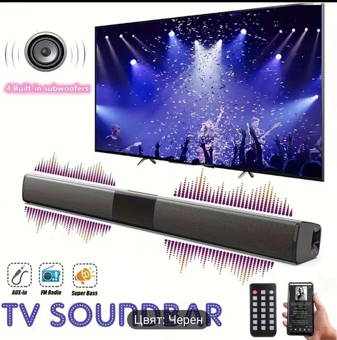 Саундбар голям музикална колона блитут