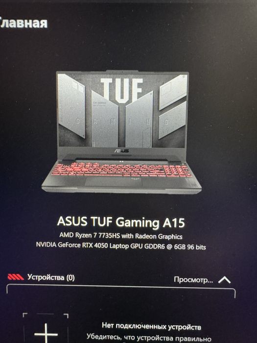 Asus TUF Gaming RTX 4050 R7