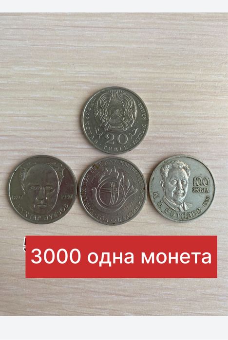 Продам коллекционные монеты