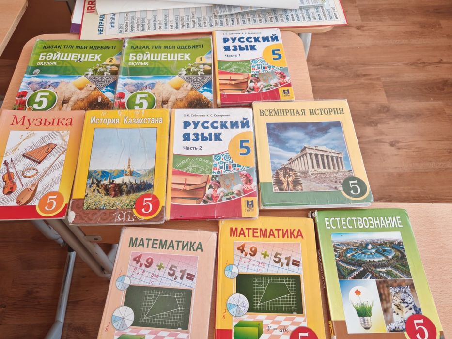 Учебники для 5 класса