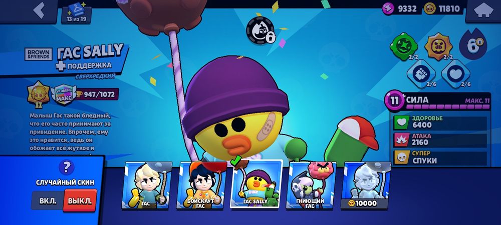 Аккаунт Бравл-старс