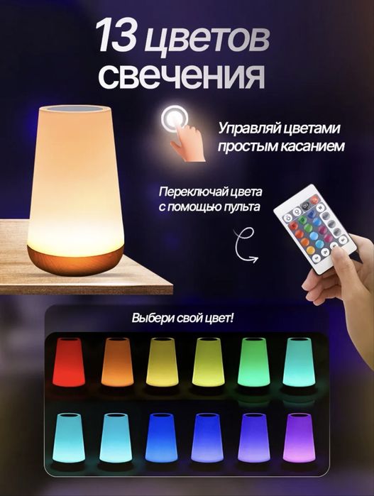 Лампа ночник для спальни