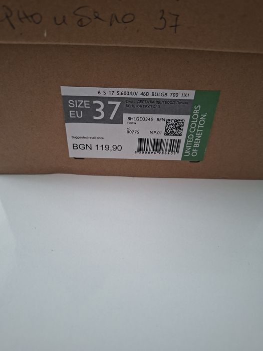 Бенетон-37 номер