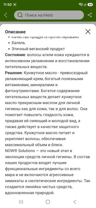 ДОСТАВКИ НЕТ Now сертифицированное органическое куржутное масло космет