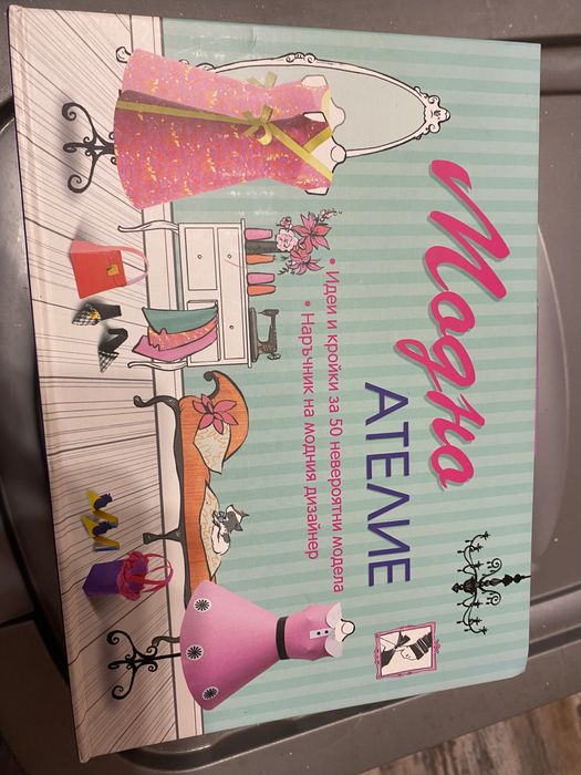 Аксесоари към играчки