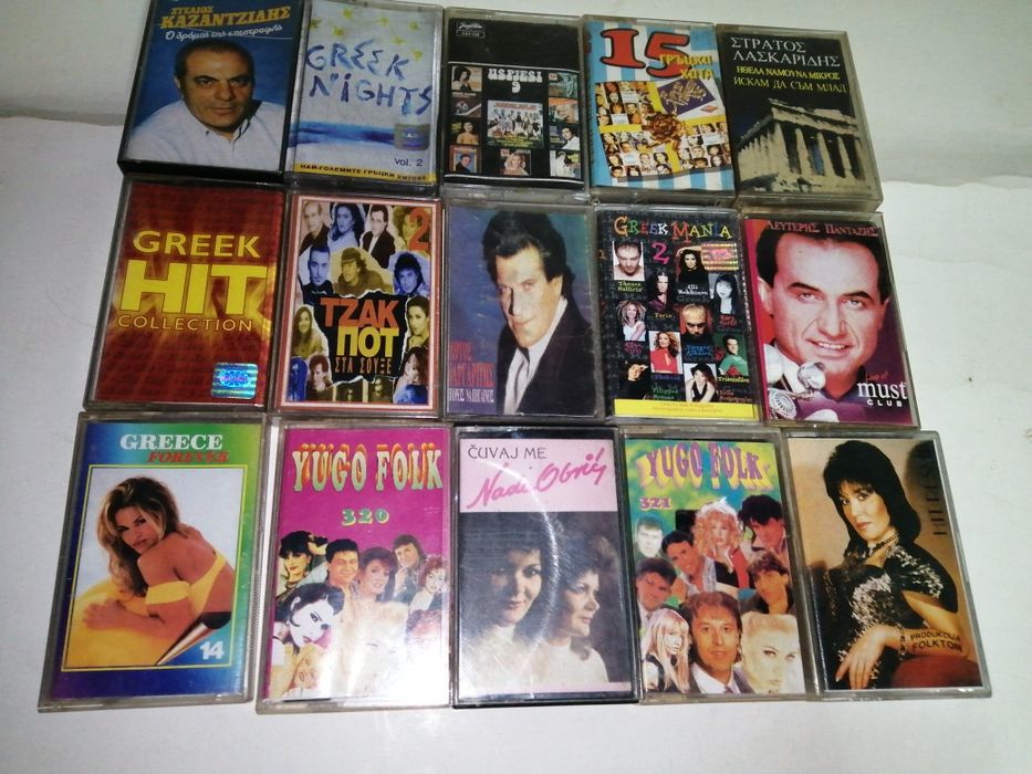 Продавам касети със сръбска и гръцка музика